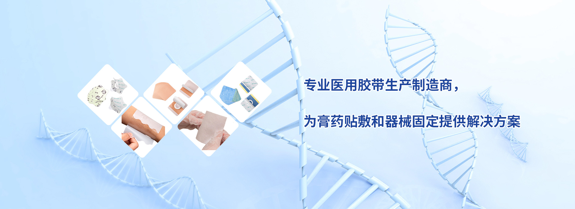 通栏图片